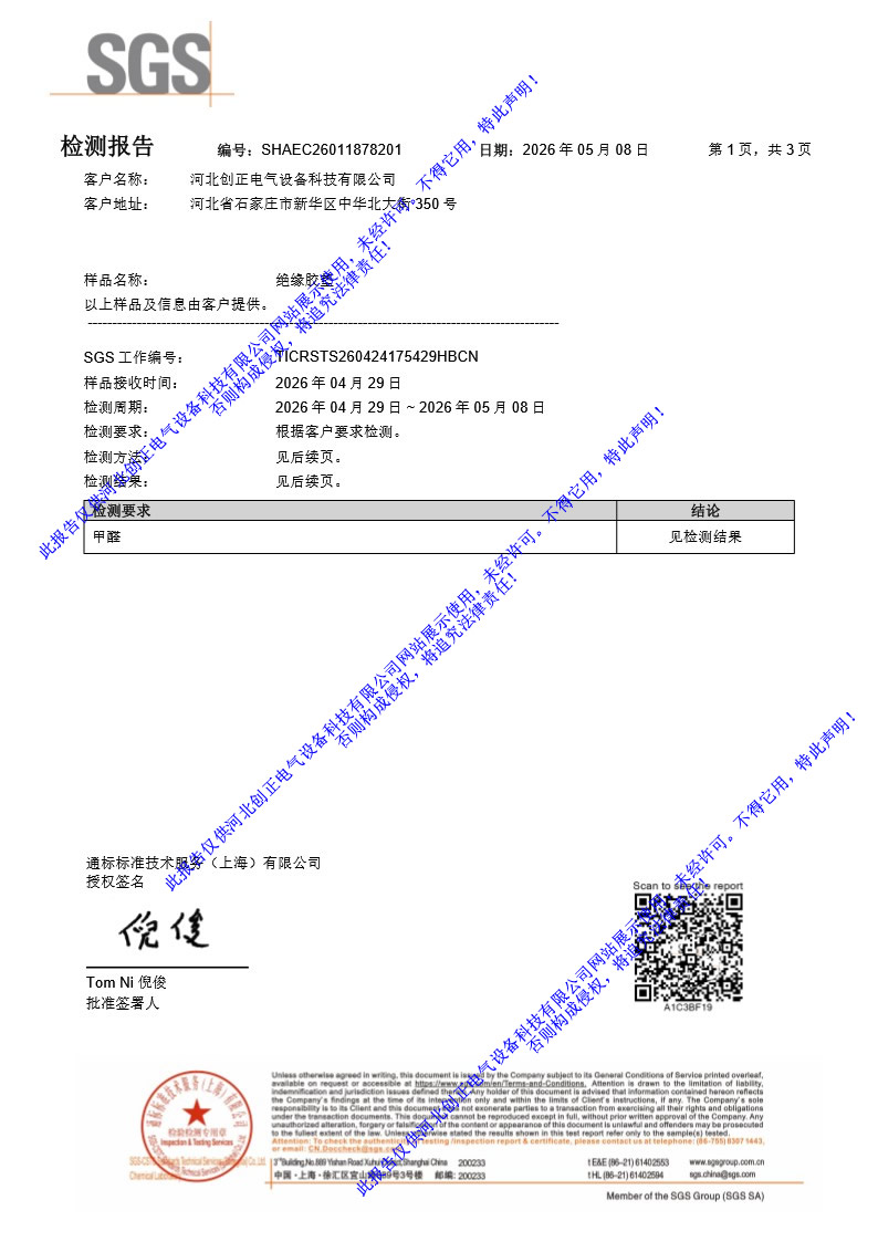 SGS�z�y(c��)��(b��o)��