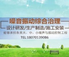 贛鋒鋰業(yè)離心風(fēng)機(jī)噪聲治理工程